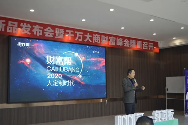 簡一全屋定制第四季度2020大定制時代《財富幫》大型招商會圓滿結束