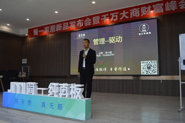 簡一全屋定制第四季度2020大定制時代《財富幫》大型招商會圓滿結束