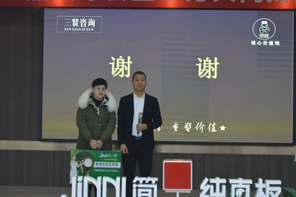 簡一全屋定制第四季度2020大定制時代《財富幫》大型招商會圓滿結束