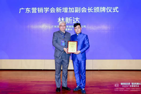 頂固全屋定制2020廣東營銷年會：夯實三大基石，助力企業(yè)贏商