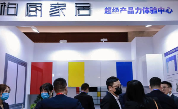 柏廚家居獲采筑第三次聯(lián)合者大會“產品辦公生態(tài)合作伙伴”榮譽授牌