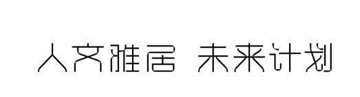 2020大木DOWOOD×廣州設(shè)計(jì)周圓滿落幕