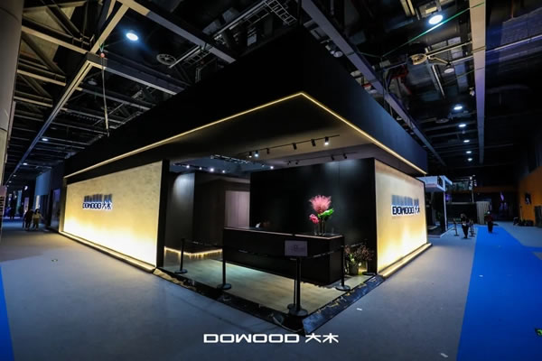 2020大木DOWOOD×廣州設(shè)計(jì)周圓滿落幕