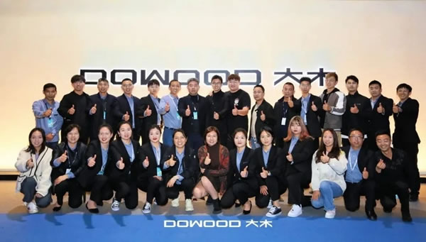 2020大木DOWOOD×廣州設(shè)計(jì)周圓滿落幕
