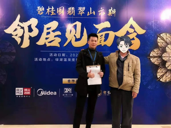 邦元名匠×碧桂園翡翠山【鄰居見面會(huì)】現(xiàn)場(chǎng)火爆，決戰(zhàn)雙12