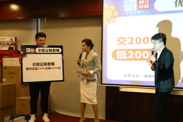 邦元名匠×碧桂園翡翠山【鄰居見面會(huì)】現(xiàn)場(chǎng)火爆，決戰(zhàn)雙12