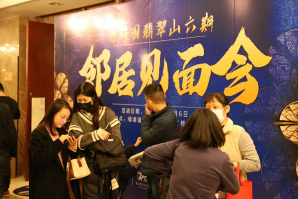 邦元名匠×碧桂園翡翠山【鄰居見面會(huì)】現(xiàn)場(chǎng)火爆，決戰(zhàn)雙12