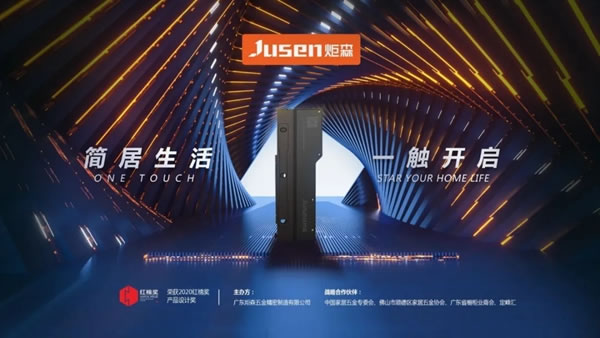 2020廣州設(shè)計(jì)周盛況空前，炬森展位永不落幕