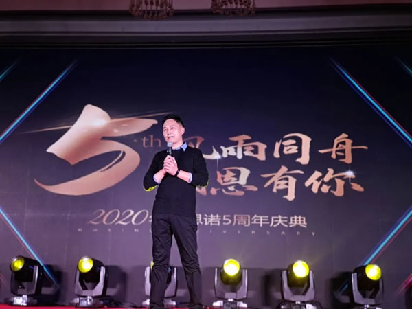 古思諾全屋定制五周年慶典