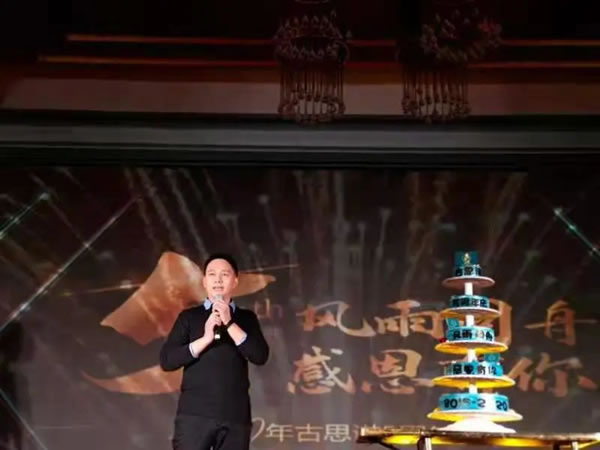 古思諾全屋定制五周年慶典