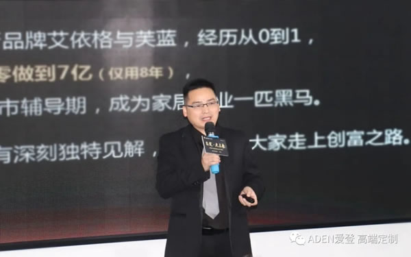12月6日，愛登線上線下培訓招商會精彩告捷！