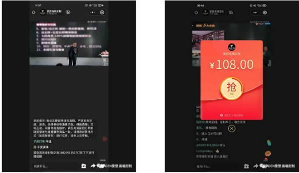 12月6日，愛登線上線下培訓招商會精彩告捷！