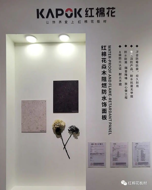 紅棉花板材KAPOK飾界藝術(shù)館“6大煥新”，2020廣州設(shè)計周獨領(lǐng)風(fēng)騷！