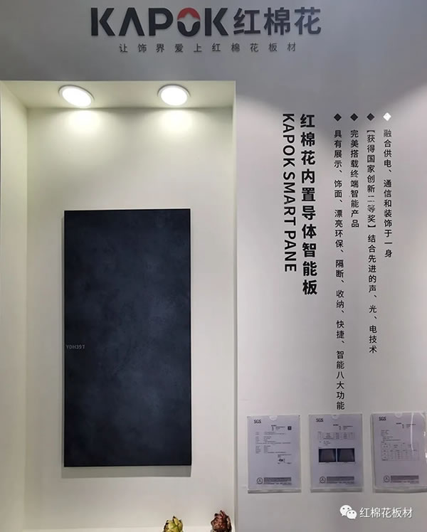 紅棉花板材KAPOK飾界藝術(shù)館“6大煥新”，2020廣州設(shè)計周獨領(lǐng)風(fēng)騷！