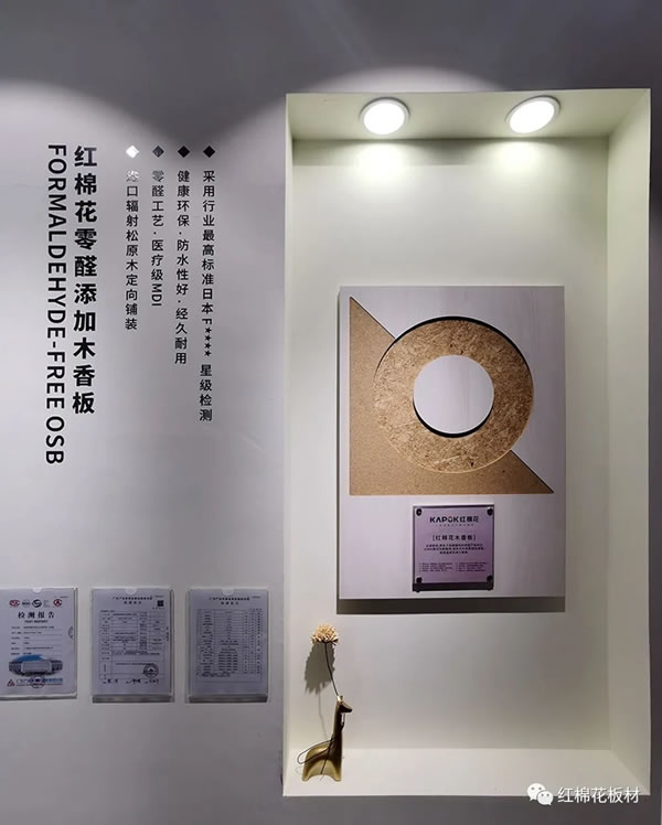 紅棉花板材KAPOK飾界藝術(shù)館“6大煥新”，2020廣州設(shè)計周獨領(lǐng)風(fēng)騷！