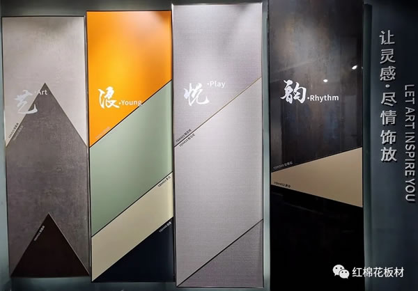 紅棉花板材KAPOK飾界藝術(shù)館“6大煥新”，2020廣州設(shè)計周獨領(lǐng)風(fēng)騷！