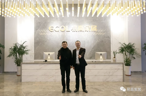 三維家創(chuàng)始人兼CEO蔡志森蒞臨易高家居參觀交流