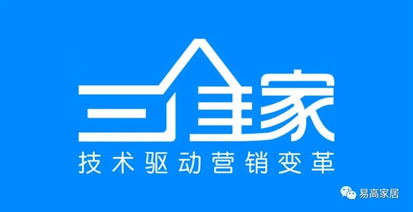 三維家創(chuàng)始人兼CEO蔡志森蒞臨易高家居參觀交流