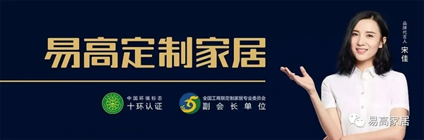 三維家創(chuàng)始人兼CEO蔡志森蒞臨易高家居參觀交流