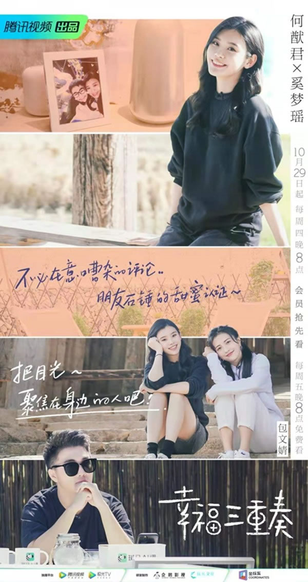 《幸福三重奏3》同款美克美家好物暖冬來襲！