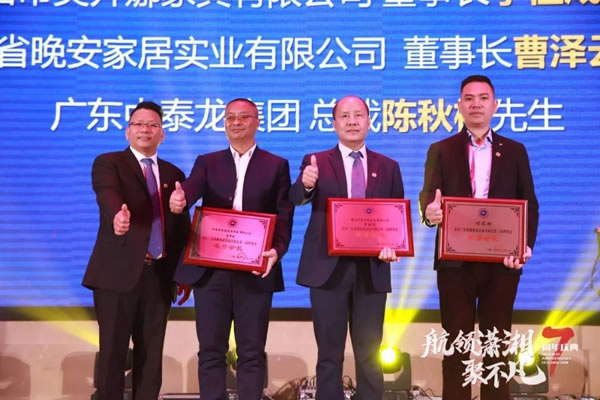 圖特：繼往開來啟新篇，廣東湖南商會(huì)家具協(xié)會(huì)就職典禮圓滿舉行