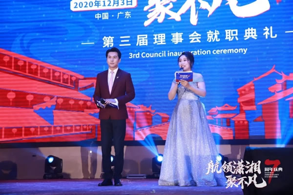 圖特：繼往開來啟新篇，廣東湖南商會(huì)家具協(xié)會(huì)就職典禮圓滿舉行