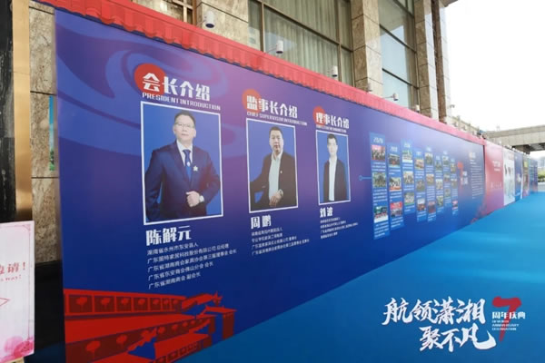 圖特：繼往開來啟新篇，廣東湖南商會(huì)家具協(xié)會(huì)就職典禮圓滿舉行