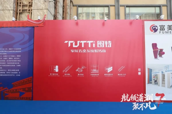 圖特：繼往開來啟新篇，廣東湖南商會(huì)家具協(xié)會(huì)就職典禮圓滿舉行