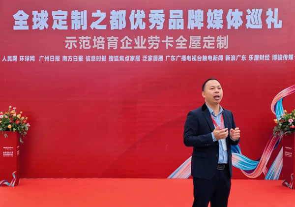 人民網(wǎng)、環(huán)球網(wǎng)等媒體來訪勞卡全屋定制，了解全球定制之都優(yōu)秀品牌的魅力