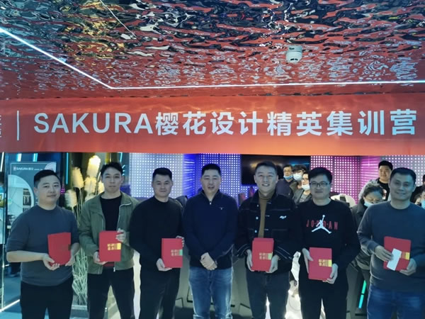 SAKURA櫻花設(shè)計精英集訓(xùn)營完美收官！