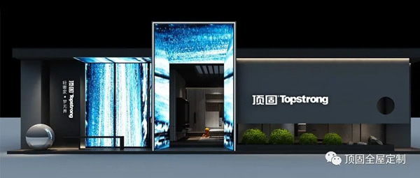 頂固全屋定制：2020廣州高定展即將啟航