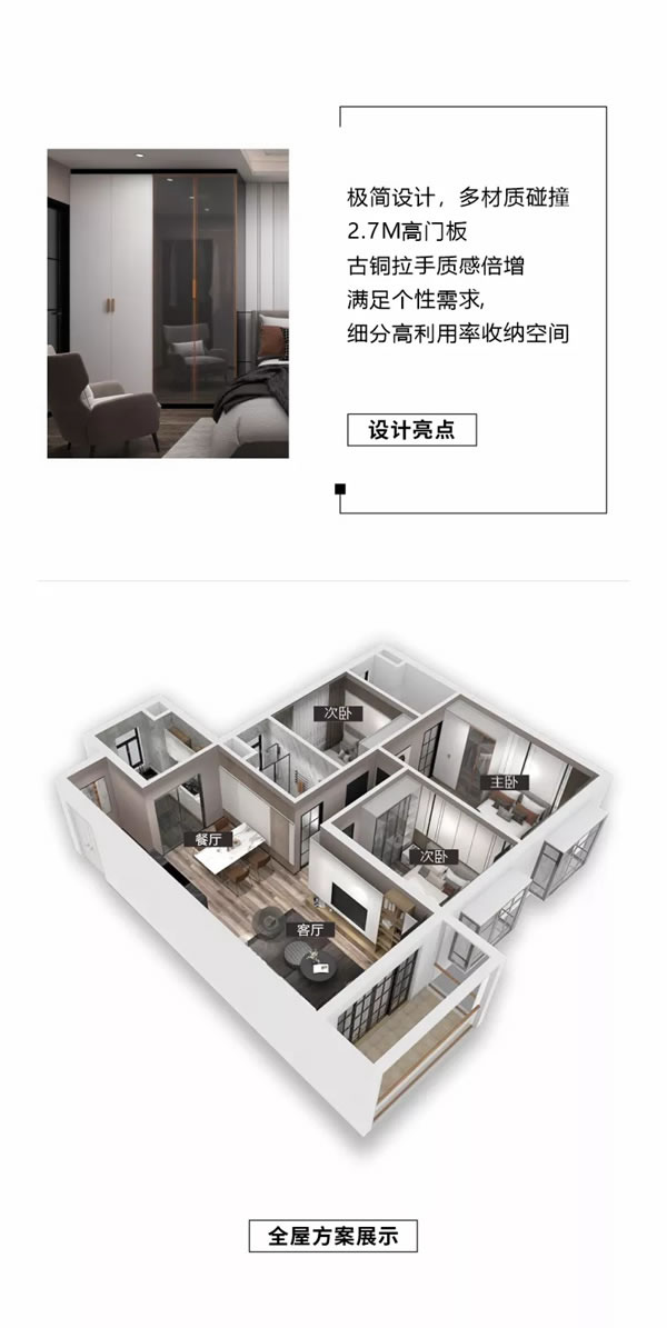 艾高家居2020年現(xiàn)代新品--宴華系列