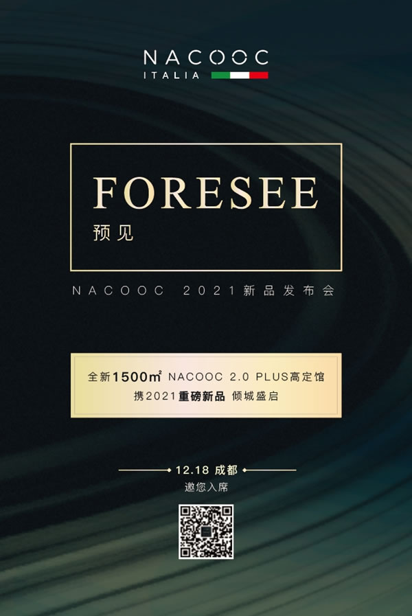 無人機天幕秀燃爆穹頂！NACOOC羊城雙展璀璨上演