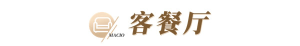 瑪格全屋定制智能家居全新上市