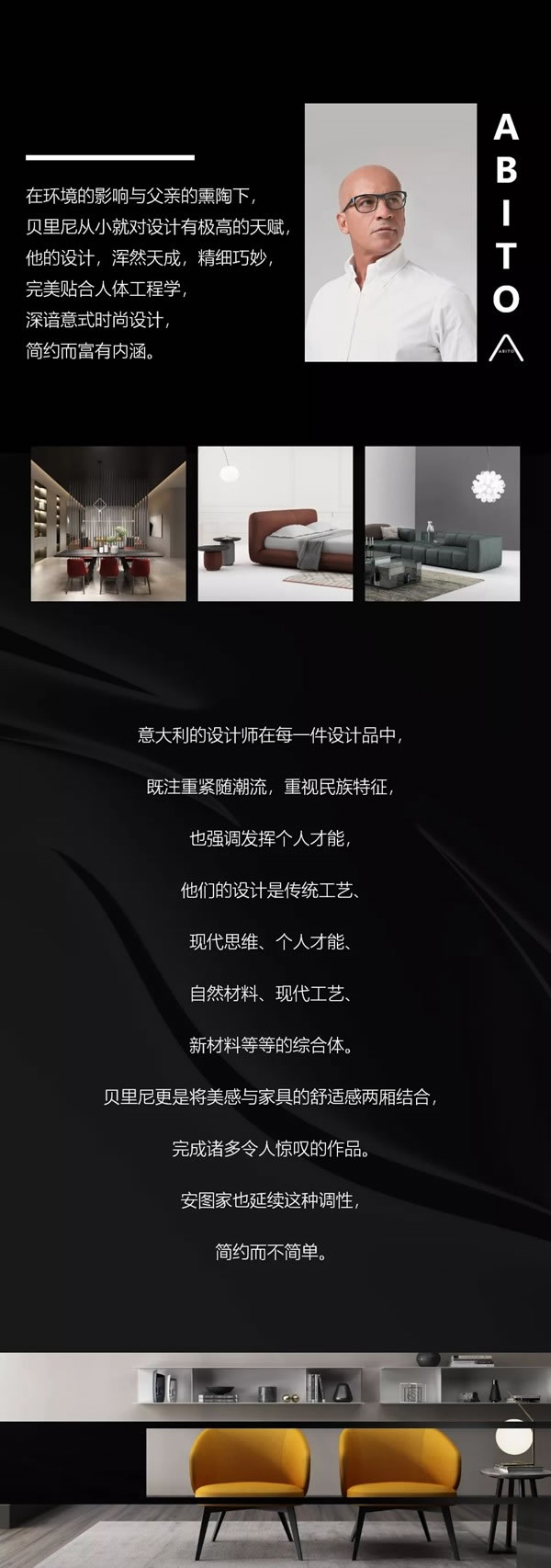 安圖家：隆重向大家介紹本品牌首席設(shè)計(jì)師--貝里尼