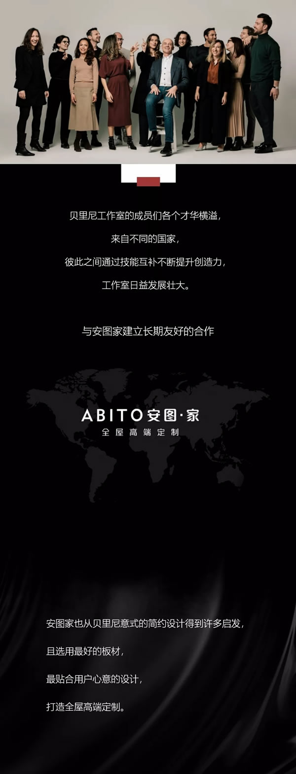 安圖家：隆重向大家介紹本品牌首席設(shè)計(jì)師--貝里尼