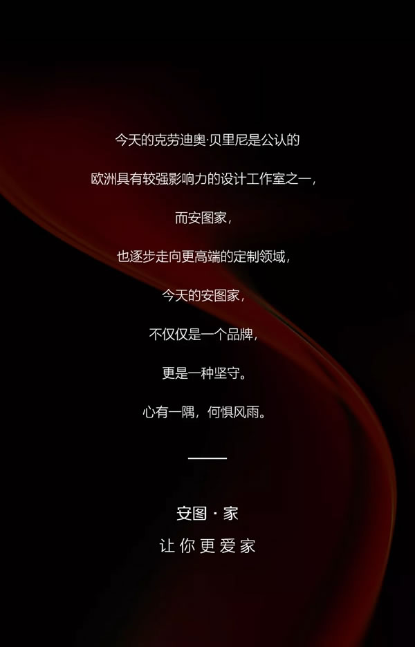 安圖家：隆重向大家介紹本品牌首席設(shè)計(jì)師--貝里尼
