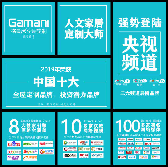 市在必得，縣在行動(dòng)！格曼尼如何打入三四五線城市“掘金池”？