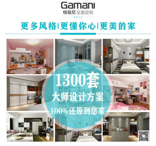 市在必得，縣在行動(dòng)！格曼尼如何打入三四五線城市“掘金池”？