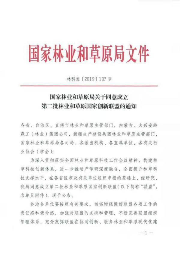 繼艾香板簽約后，艾高家居又一重大戰(zhàn)略布局