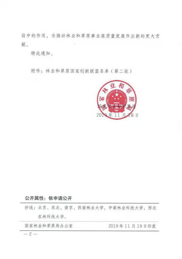 繼艾香板簽約后，艾高家居又一重大戰(zhàn)略布局