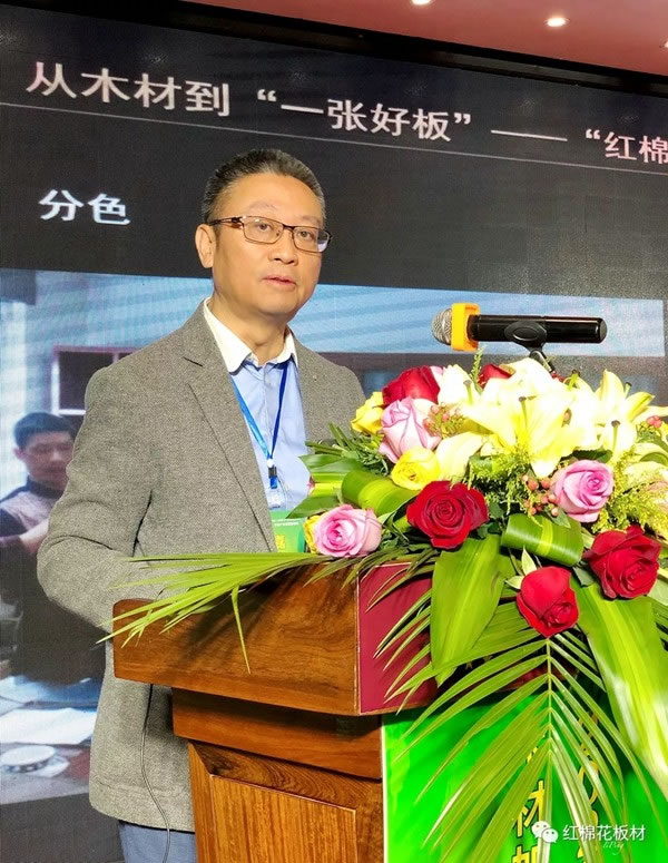 耀東華公司曾敏華董事長出席第五屆廣西木材加工產(chǎn)業(yè)發(fā)展高峰論壇并作主旨報告