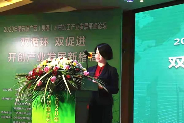 耀東華公司曾敏華董事長出席第五屆廣西木材加工產(chǎn)業(yè)發(fā)展高峰論壇并作主旨報告