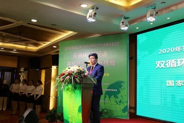 耀東華公司曾敏華董事長出席第五屆廣西木材加工產(chǎn)業(yè)發(fā)展高峰論壇并作主旨報告