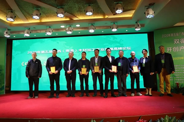 耀東華公司曾敏華董事長出席第五屆廣西木材加工產(chǎn)業(yè)發(fā)展高峰論壇并作主旨報告