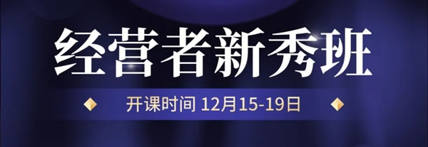 勞卡全屋定制：經(jīng)營(yíng)者不能錯(cuò)過的培訓(xùn)盛宴