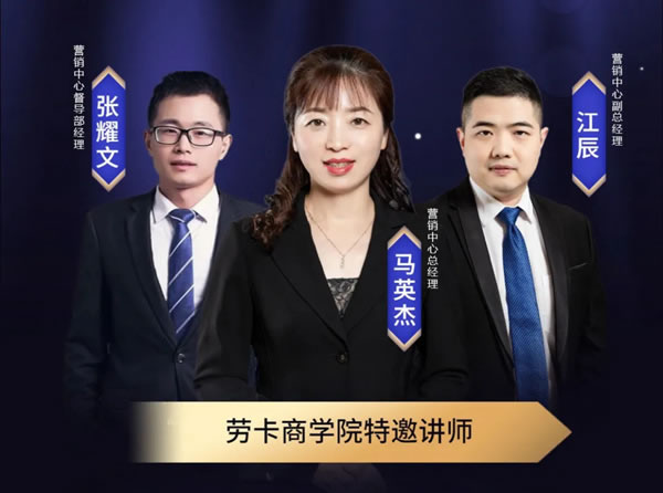 勞卡全屋定制：經(jīng)營(yíng)者不能錯(cuò)過的培訓(xùn)盛宴
