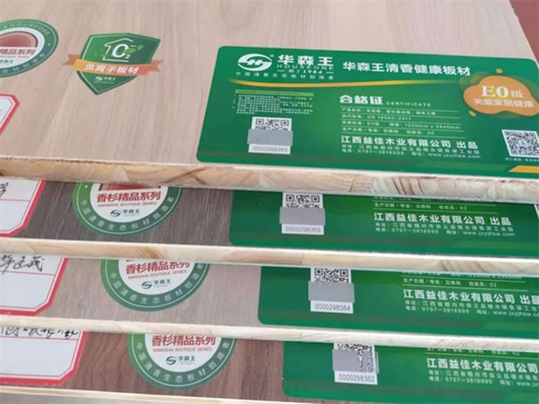 實至名歸！益佳木業(yè)旗下牌華森王品牌榮獲“2020江西名牌產品”榮譽稱號！