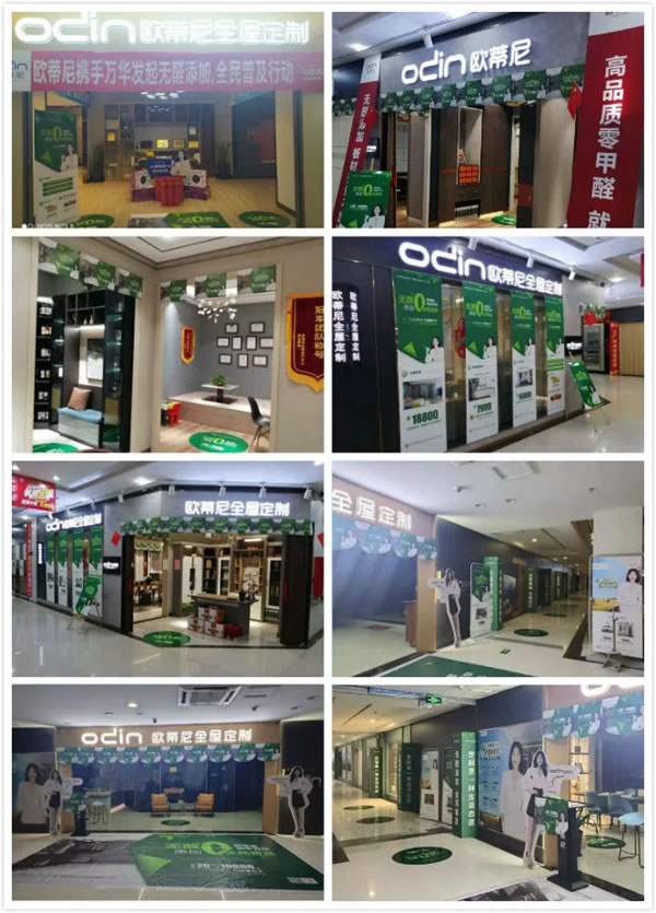 千城百店創(chuàng)佳績(jī)！歐蒂尼家居全國(guó)聯(lián)動(dòng)活動(dòng)圓滿收官！