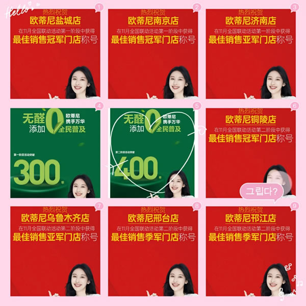 千城百店創(chuàng)佳績(jī)！歐蒂尼家居全國(guó)聯(lián)動(dòng)活動(dòng)圓滿收官！